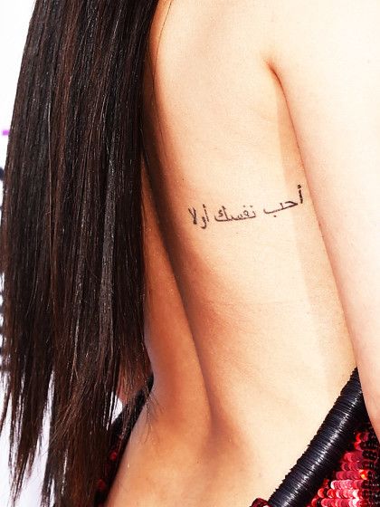 Selena Gomez Arabic Tattoo